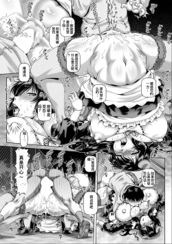 Page 27 of Bocchi-sama no Nikuhime