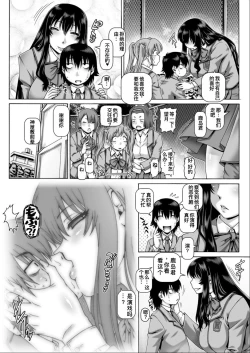 Page 6 of Bocchi-sama no Nikuhime