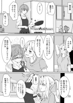 Page 35 of Onee-sama  to  Saiman Pet