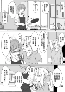 Page 35 of Onee-sama  to  Saiman Pet