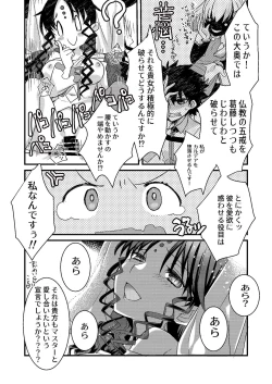 Page 12 of Kiara to Kama ni Suki Houdai  ni Sukebe Sarete Sukebe Suru Hon