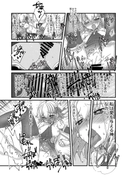 Page 16 of Kiara to Kama ni Suki Houdai  ni Sukebe Sarete Sukebe Suru Hon