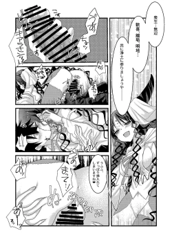 Page 9 of Kiara to Kama ni Suki Houdai  ni Sukebe Sarete Sukebe Suru Hon