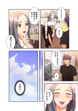 Page 118 of Harem x Harem 2