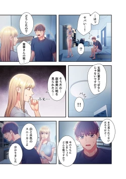 Page 195 of Harem x Harem 2