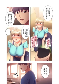 Page 44 of Harem x Harem 2