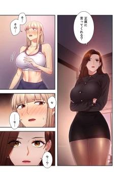 Page 71 of Harem x Harem 2