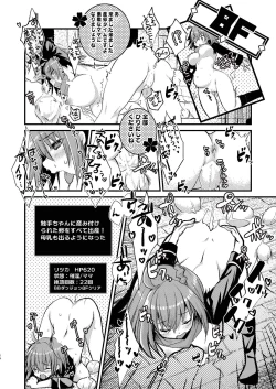 Page 14 of BB-chan to Ero Trap Dungeon