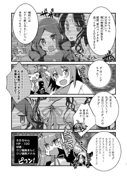 Page 21 of BB-chan to Ero Trap Dungeon
