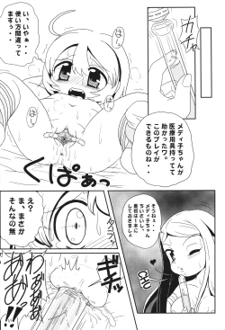 Page 23 of Loli Touch! DS