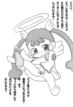 Page 26 of Loli Touch! DS