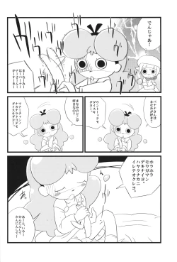 Page 7 of Loli Touch! DS