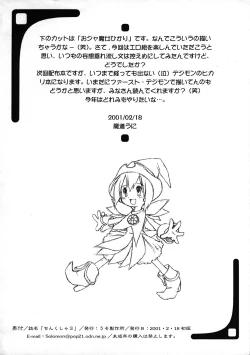 Page 15 of Chinkusha 3