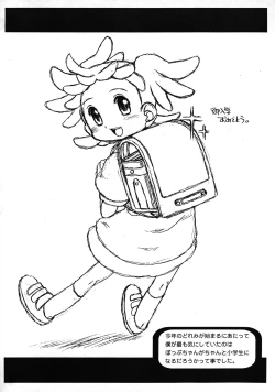 Page 3 of Chinkusha 3