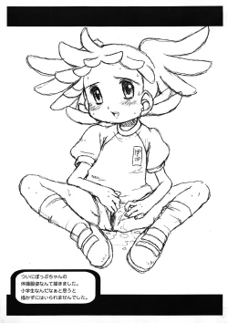 Page 4 of Chinkusha 3