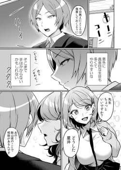Page 2 of Namaiki JK ni Nakadashi Choukyou ~Mechakucha ni Tsuite, Oku no Hou ni Dashite Ageru ne ch.44