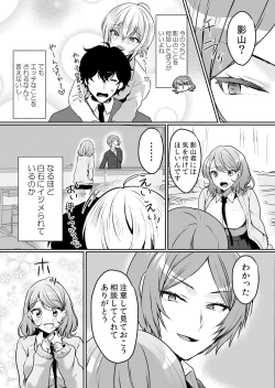 Page 3 of Namaiki JK ni Nakadashi Choukyou ~Mechakucha ni Tsuite, Oku no Hou ni Dashite Ageru ne ch.44