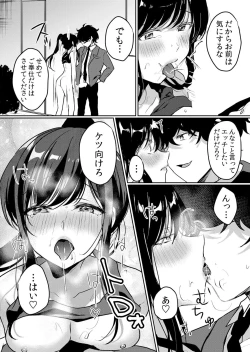 Page 8 of Namaiki JK ni Nakadashi Choukyou ~Mechakucha ni Tsuite, Oku no Hou ni Dashite Ageru ne ch.44