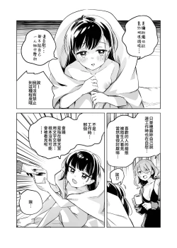 Page 28 of Tettei Kaihatsu!? Jakuten Chikubi Icha Les Choukyou | 徹底開發!? 弱點是乳頭的恩愛百合調教