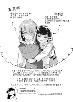 Page 2 of Tettei Kaihatsu!? Jakuten Chikubi Icha Les Choukyou | 徹底開發!? 弱點是乳頭的恩愛百合調教