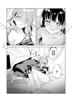Page 30 of Tettei Kaihatsu!? Jakuten Chikubi Icha Les Choukyou | 徹底開發!? 弱點是乳頭的恩愛百合調教