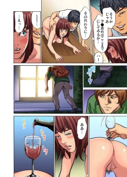 Page 219 of Gikei ni Yobai o Sareta Watashi wa Ikudotonaku Zecchou o Kurikaeshita1-13