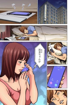 Page 284 of Gikei ni Yobai o Sareta Watashi wa Ikudotonaku Zecchou o Kurikaeshita1-13