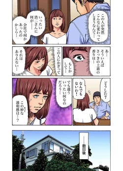 Page 376 of Gikei ni Yobai o Sareta Watashi wa Ikudotonaku Zecchou o Kurikaeshita1-13