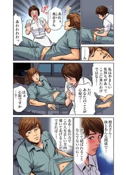 Page 453 of Gikei ni Yobai o Sareta Watashi wa Ikudotonaku Zecchou o Kurikaeshita1-13