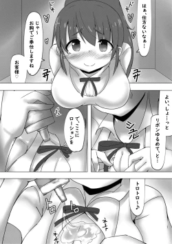 Page 4 of Poplar-chan ga Kosupako Shite Kureru Hanashi