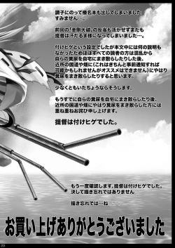 Page 19 of Haruna Taiha