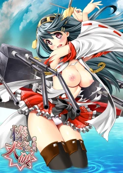 Page 1 of Haruna Taiha