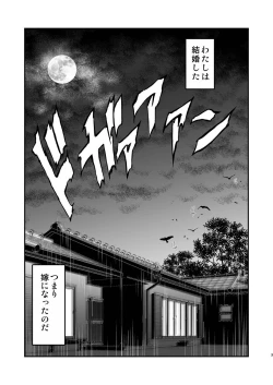 Page 2 of Nagato-san no Shinkon Seikatsu