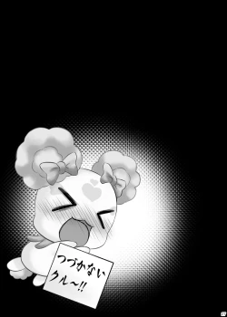 Page 26 of Bad End de Peace!