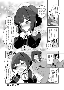 Page 56 of Komomo wa Goshujinsama Senyo no Ryoana Nikubenki Loli Maid