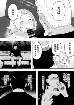 Page 18 of Aisai, Doui no Ue, Netorare 7 Tears of Father