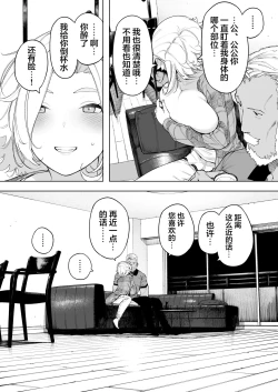 Page 3 of Aisai, Doui no Ue, Netorare 7 Tears of Father
