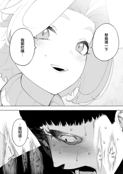 Page 41 of Aisai, Doui no Ue, Netorare 7 Tears of Father