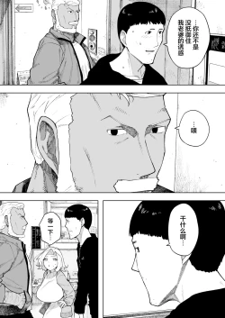 Page 44 of Aisai, Doui no Ue, Netorare 7 Tears of Father