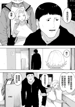 Page 47 of Aisai, Doui no Ue, Netorare 7 Tears of Father