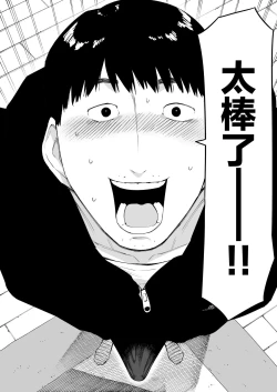 Page 9 of Aisai, Doui no Ue, Netorare 7 Tears of Father