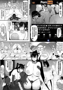 Page 12 of Kanojo o Futanari Buin-tachi ni Sashidashite Isshuukan... Kanojo no Hamedori o Smapho de Okuriau no ga Bu de Hayatteiru...