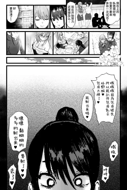 Page 18 of Kanojo o Futanari Buin-tachi ni Sashidashite Isshuukan... Kanojo no Hamedori o Smapho de Okuriau no ga Bu de Hayatteiru...