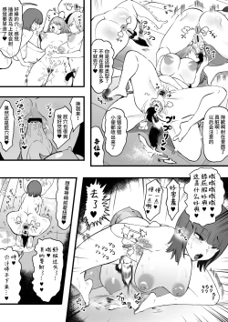 Page 5 of Kanojo o Futanari Buin-tachi ni Sashidashite Isshuukan... Kanojo no Hamedori o Smapho de Okuriau no ga Bu de Hayatteiru...