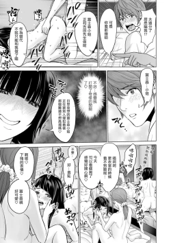 Page 15 of Fujun Group Kouyuu Saishuuwa