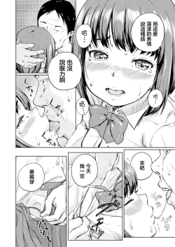 Page 8 of Bishoujo Karte Ch. 4 Idol Yuiri no Nichijou Seikatsu