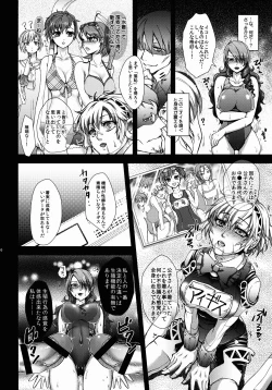 Page 10 of Kyouei Mizugi to Sukusui to