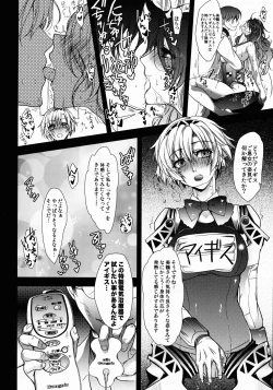 Page 18 of Kyouei Mizugi to Sukusui to
