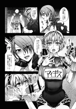 Page 8 of Kyouei Mizugi to Sukusui to