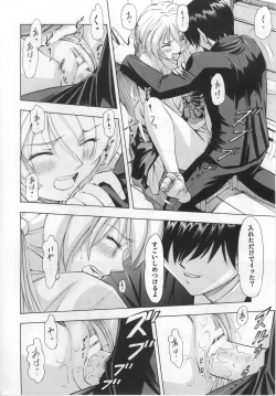 Page 17 of Ayanami Rei